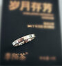 夢(mèng)芊汐925銀情侶戒指一對男女士原創(chuàng  )設計時(shí)尚對戒情人節生日禮物送女友 單戒（款式留言或請聯(lián)系客服） 曬單實(shí)拍圖