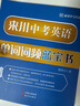 來(lái)川中考英語(yǔ)單詞詞頻詞匯藍(lán)寶書 背單詞記單詞英語(yǔ)教材輔導(dǎo)書 初中英語(yǔ)詞匯手冊(cè) 初中英語(yǔ)詞匯大全 英語(yǔ)1：初中英語(yǔ)單詞 68元(按頻率標(biāo)記背單詞 曬單實(shí)拍圖