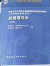 包郵 房屋建筑學(xué) 第六版 贈(zèng)教師課件，含數(shù)字資源 同濟(jì)大學(xué)西安建筑科技大學(xué)東南大學(xué)重慶大學(xué)四校合編 高校土木工程 Y 曬單實(shí)拍圖