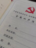 華昶【已更新】2025新款黨小組會(huì )議記錄本黨員黨支部會(huì )議記錄黨員學(xué)習筆記本封面定制會(huì )議筆記本子 黨委中xin組記錄本 B5 曬單實(shí)拍圖