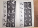 楷書九成宮醴泉銘三種 曬單實拍圖