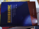 英漢紡織服裝縮略語(yǔ)詞匯 曬單實(shí)拍圖