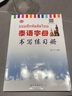 附音頻 基礎泰語1第一冊+泰語字母書寫練習本 泰語基礎教材 大學泰語初學泰語零基礎泰語入門自學教材書 曬單實拍圖
