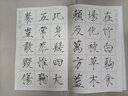 名家碑帖放大習字帖叢書·趙佶楷書千字文 曬單實拍圖