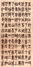 趙之謙篆書許氏說文敘 中華經(jīng)典碑帖彩色放大本 中華書局自營正版 曬單實拍圖