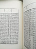 霞箋記-奎文萃珍系列 屢被改編的傳奇名作 版畫為雙面連式，畫風精工富麗 文物出版社 曬單實拍圖