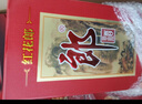 郎酒【中秋禮贈】紅花郎酒 紅10 第四代 醬香型白酒 53度 500mL 1瓶 單瓶裝 曬單實(shí)拍圖