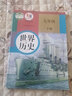【全新正版】初三九年級下冊世界歷史書課本人教版初三下冊歷史部編版初中九年級下冊世界歷史人民教育出版社 曬單實(shí)拍圖