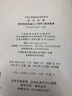 T/CECS10107-2020 超高性能混凝土（UHPC）技術(shù)要求 曬單實拍圖