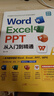【規(guī)格任選】word excel ppt從入門到精通wps教程表格制作函數(shù)office書籍辦公軟件計算機應(yīng)用基礎(chǔ)知識自學(xué)書籍電腦入門辦公軟件自動化教程 【2冊】word excel ppt+PS零基礎(chǔ) 曬單實拍圖