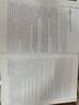 解惑：新高考語文教與學(xué)的72道難題 曬單實拍圖