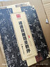 華夏萬卷 中國書法傳世碑帖精品 楷書褚遂良雁塔圣教序 毛筆書法原帖拓本字帖 成人學生臨摹古帖簡體旁注 曬單實拍圖