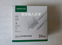 绿联30W苹果15充电器氮化镓套装iPhone15ProMax/plus快充兼容PD20W/27W手机ipad平板Type-C数据线插头 晒单实拍图