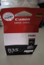 佳能（Canon）PG-835XL 大容量黑色墨盒(适用iP1188) 实拍图