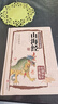 山海經(jīng) 鎖線(xiàn)精裝正版全集無(wú)刪減完整版 彩色珍藏版圖鑒 全注全譯全解 國學(xué)經(jīng)典讀物畫(huà)冊 青少年原著(zhù)原版白話(huà)文上古圖解三海經(jīng)校注圖文兒童學(xué)生中華書(shū)局線(xiàn)裝全套袁珂 裝全套袁珂 曬單實(shí)拍圖