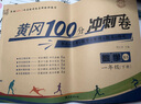 2025黃岡一年級(jí)下冊(cè)試卷人教版全套語(yǔ)文數(shù)學(xué)測(cè)試卷同步訓(xùn)練練習(xí)冊(cè)北師版黃岡小狀元100分沖刺卷期末沖刺卷子小學(xué)1年級(jí)下冊(cè)教材部編版中小教輔暑假寒假作業(yè)海星 數(shù)學(xué)試卷·北師版 一年級(jí)下冊(cè)試卷 曬單實(shí)拍圖
