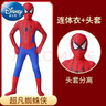 迪士尼（Disney）童裝1蜘蛛俠緊身衣兒童套裝連體衣cos服裝男全包戰衣奧特曼鋼鐵俠 蜘蛛俠+頭套 140cm 140碼 曬單實(shí)拍圖
