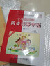 小學(xué)生英語(yǔ)字帖三四五六年級(jí)上冊(cè)、下冊(cè)、外研版三起點(diǎn)、教材同步練習(xí)冊(cè)寫(xiě)字課課練、龍文井硬筆鋼筆臨摹書(shū)法 五年級(jí)上 外研版 三起點(diǎn) 曬單實(shí)拍圖