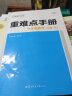 2023重难点手册八年级上册初二语文数学英语物理教材课本同步解读讲解培优练习配套辅导书人教版RJ 八年级上册数学 实拍图