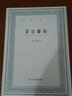 書法離鉤/藝文叢刊 曬單實(shí)拍圖
