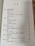 科學(xué)速讀 腦內(nèi)新世界（異步圖書(shū)出品） 曬單實(shí)拍圖