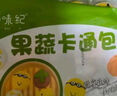 悅味紀果蔬卡通包320g 共10個 三種內(nèi)餡 奶黃紫薯豆沙 兒童早餐速食 【30個】果蔬卡通包*3包 曬單實拍圖