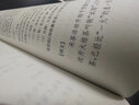 茶經(jīng)譯注（修訂本） 曬單實(shí)拍圖