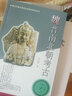 20世紀中國文物考古發(fā)現(xiàn)與研究叢書：魏晉南北朝考古 曬單實拍圖