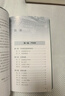 北京協(xié)和醫院婦產(chǎn)科住院醫師手冊 第2版 尹婕周瑩主編 2021年4月參考書(shū) 曬單實(shí)拍圖