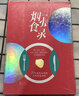 煙火食錄 曬單實(shí)拍圖