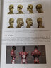 傳奇 ZBrush數字雕刻大師之路 第二版 機械雕刻技術(shù)方法 ZBrush書(shū)籍 數字模型 曬單實(shí)拍圖