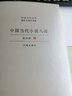 中國當(dāng)代小說八論（中國當(dāng)代文學(xué)研究與批評(píng)書系） 曬單實(shí)拍圖