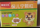 [黃金貝樂]保兒寧顆粒 3g*28塊 3盒裝 3g*28塊/盒 曬單實(shí)拍圖