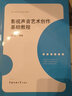 影視聲音藝術(shù)創(chuàng)作基礎(chǔ)教程 曬單實(shí)拍圖