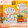 【斗半匠】小學(xué)語文閱讀理解專項(xiàng)訓(xùn)練書1-6年級(jí)上下冊(cè)同步課本小學(xué)生語文專項(xiàng)訓(xùn)練人教版公式法答題技巧練習(xí)題一年級(jí)二年級(jí)三年級(jí)四年級(jí)五年級(jí)六年級(jí)下冊(cè)上冊(cè)小學(xué)生課外強(qiáng)化訓(xùn)練每日一練 【升級(jí)版】閱讀理解（課內(nèi) 曬單實(shí)拍圖