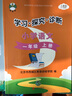 現貨2025秋學(xué)習探究診斷 小學(xué)語(yǔ)文 1年級一年級上冊一上 人教版 北京西城學(xué)探診單元指導練習形成性練習目標測試 2025-2026學(xué)年適用 曬單實(shí)拍圖