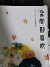 爺爺是個(gè)笨小孩二年級繪本 柯?tīng)査诡D·約翰著(zhù) 卡特婭·格曼繪 棠棠譯北京聯(lián)合出版公司小學(xué)生正版書(shū)餃子和 爺爺是個(gè)笨小孩 二年級繪本 曬單實(shí)拍圖
