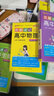 自選高中QBook口袋書語文數(shù)學(xué)英語3500詞亂序政治歷史地理物理化學(xué)思想政治基礎(chǔ)知識古詩文72篇歷史大事件必背范文新教材高一高二高三知識點小冊子公式手冊大全高考復(fù)習(xí)資料高考輔導(dǎo)書PASS綠卡圖書 數(shù) 曬單實拍圖
