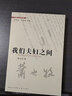 我們夫婦之間 曬單實(shí)拍圖