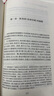 樂府的歷史性研究 曬單實拍圖