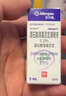 [阿法舒] 酒石酸溴莫尼定滴眼液 0.15%*5ml/盒 1盒裝 曬單實(shí)拍圖