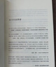 精益創(chuàng)業(yè)2.0 曬單實拍圖