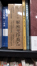 解密無(wú)印良品 全三冊 曬單實(shí)拍圖