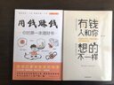 經(jīng)濟學(xué)一越簡(jiǎn)單越實(shí)用 曬單實(shí)拍圖