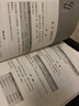 中藥速速強記法 掌閱中醫課程系列 掃碼獲電子書(shū) 中藥學(xué)課程助學(xué)助考速記必備 曬單實(shí)拍圖