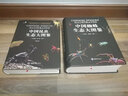 中國蜘蛛生態(tài)大圖鑒 圖書(shū) 曬單實(shí)拍圖