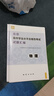 2025版北京高中學(xué)業(yè)水平合格性考試試題匯編物理化學(xué)生物思想政治歷史地理 高中會(huì)考試題匯編北京市專用會(huì)考總復(fù)習(xí)各科自選 2025版-物理 曬單實(shí)拍圖