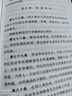 工傷保險(xiǎn)條例 工傷認(rèn)定辦法 非法用工單位傷亡人員一次性賠償辦法（2014年版含最新司法解釋?zhuān)?曬單實(shí)拍圖