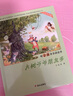 聽(tīng)金波爺爺講故事（注音美繪版）-大樹(shù)爺爺朋友多 曬單實(shí)拍圖
