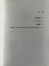 新譯莎士比亞全集-奧賽羅 文藝復(fù)興時期曠世巨作，莎士比亞四大悲劇 精裝燙金封面 曬單實拍圖